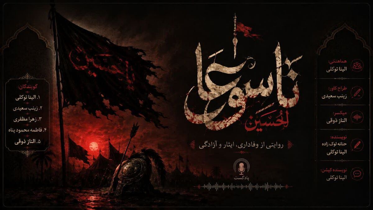 تاسوعا؛ مشقِ عشق و وفاداریِ عباس(ع)