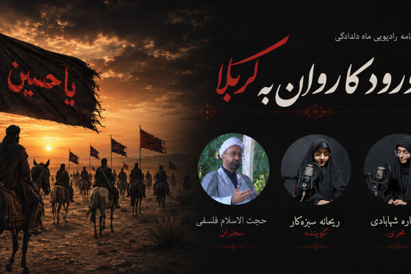 رادیو ماه دلدادگی
