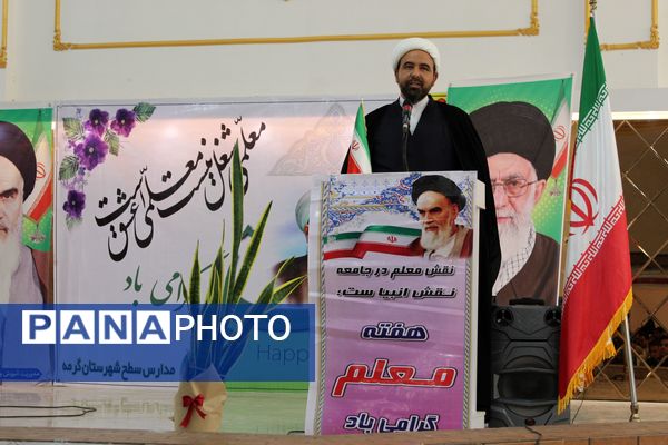 همایش گرامیداشت هفته معلم در شهرستان گرمه
