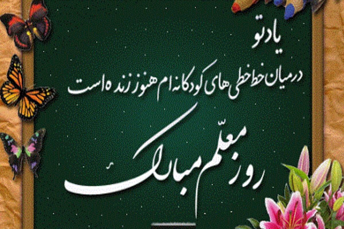 علم؛ میراث‌دارِ جهاد و شهادت، معمارِ فردایِ ایران