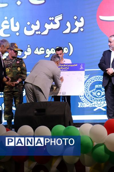 افتتاح بزرگترین باغ شهری شرق کشور 