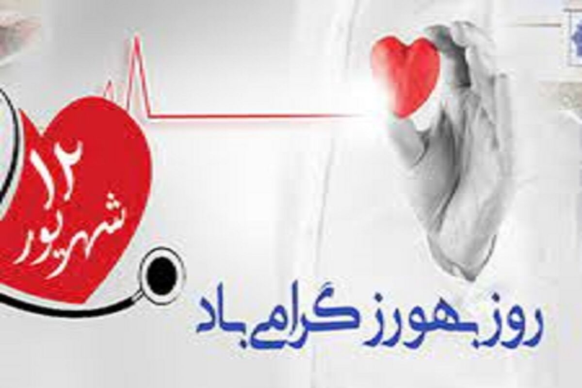 بهورزها صدای سلامت در دل روستاها هستند