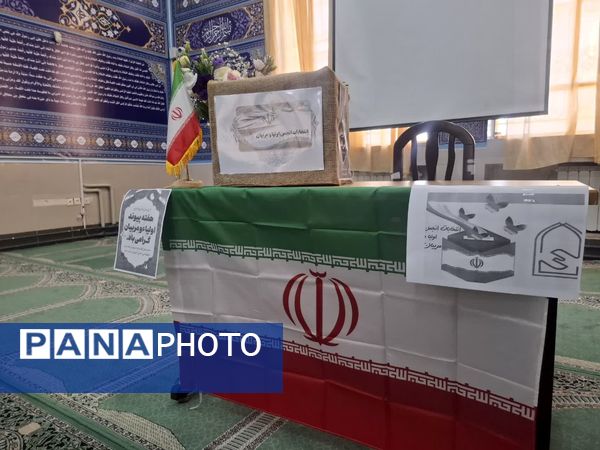 مجمع عمومی انتخابات انجمن اولیا و مربیان دبیرستان بهار آزادی فلاورجان 