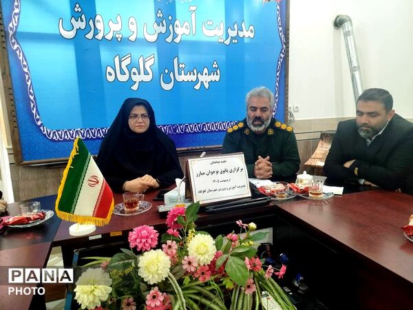 جلسه هماهنگی پاتوق نوجوان مبارز در گلوگاه 