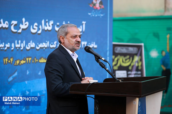  آیین خشت‌گذاری طرح «مدرسه اولیا» 