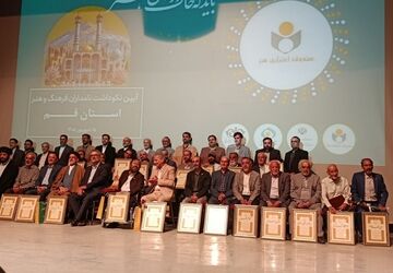 تجلیل از چهره‌های شاخص قم در نوزدهمین همایش «هفت بحر هنر» 