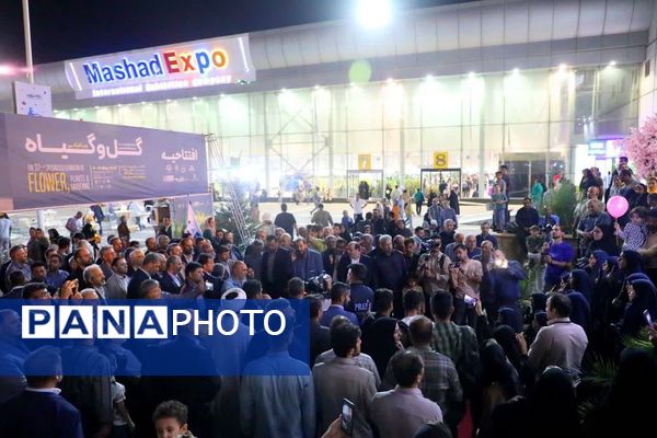 افتتاحیه بیست و دومین نمایشگاه تخصصی گل، گیاه و باغبانی در مشهد