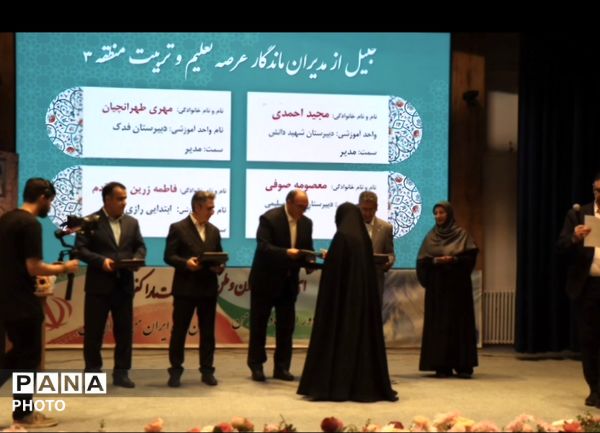 تجلیل از معلمان نمونه منطقه ۳؛ قدردانی از تلاش‌های اثرگذار در تعلیم و تربیت