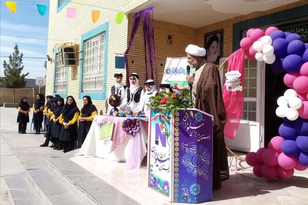 جشن نیکوکاری در دبستان نیلوفران تربت جام