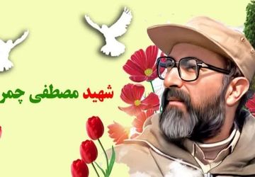  از ناسا تا تربیت نیروهای مبارز انقلابی

