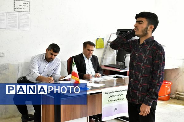 برگزاری مرحله استانی مسابقات قرآن عترت و نماز به میزبانی شهرستان دنا