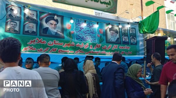 برگزاری عید غدیر در پارک چمران شهرستان ملایر