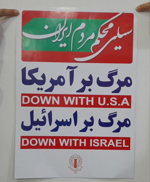 برگزاری جشن ۲۲بهمن در مدرسه فاطمه چلیچه