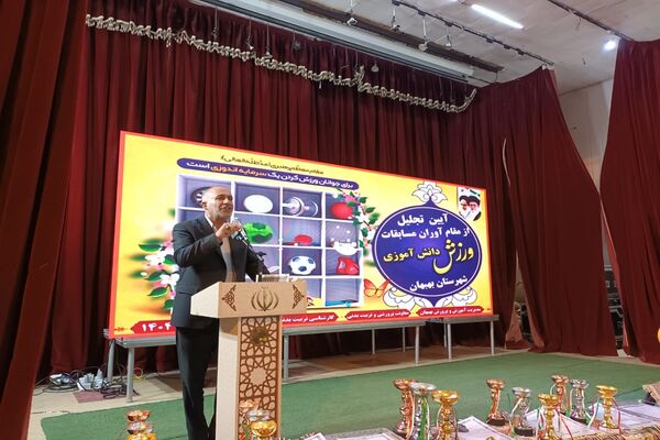 تجلیل از ۵۰۰ دانش‌آموز دختر و پسر مقام‌آور مسابقات ورزش دانش‌آموزی بهبهان