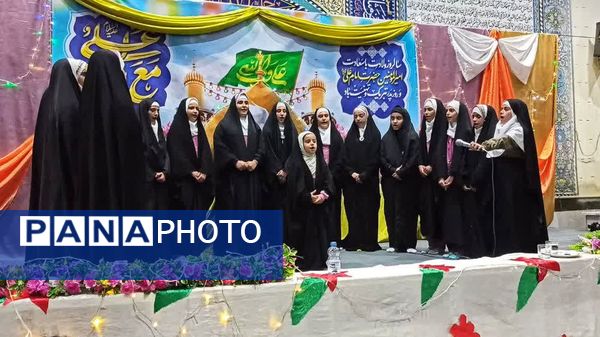 برگزاری جشن میلاد امام علی (ع) و روز پدر در شهرستان مارگون