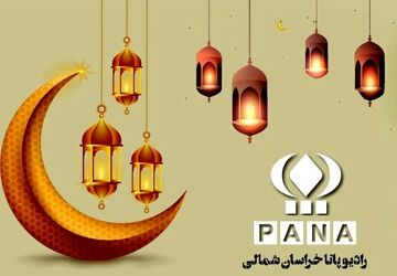 عید سعید فطر
