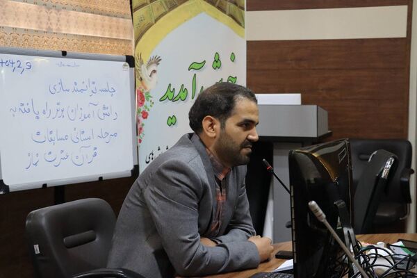 جلسه توانمندسازی دانش‌آموزان برتر در مسابقات قرآن و عترت