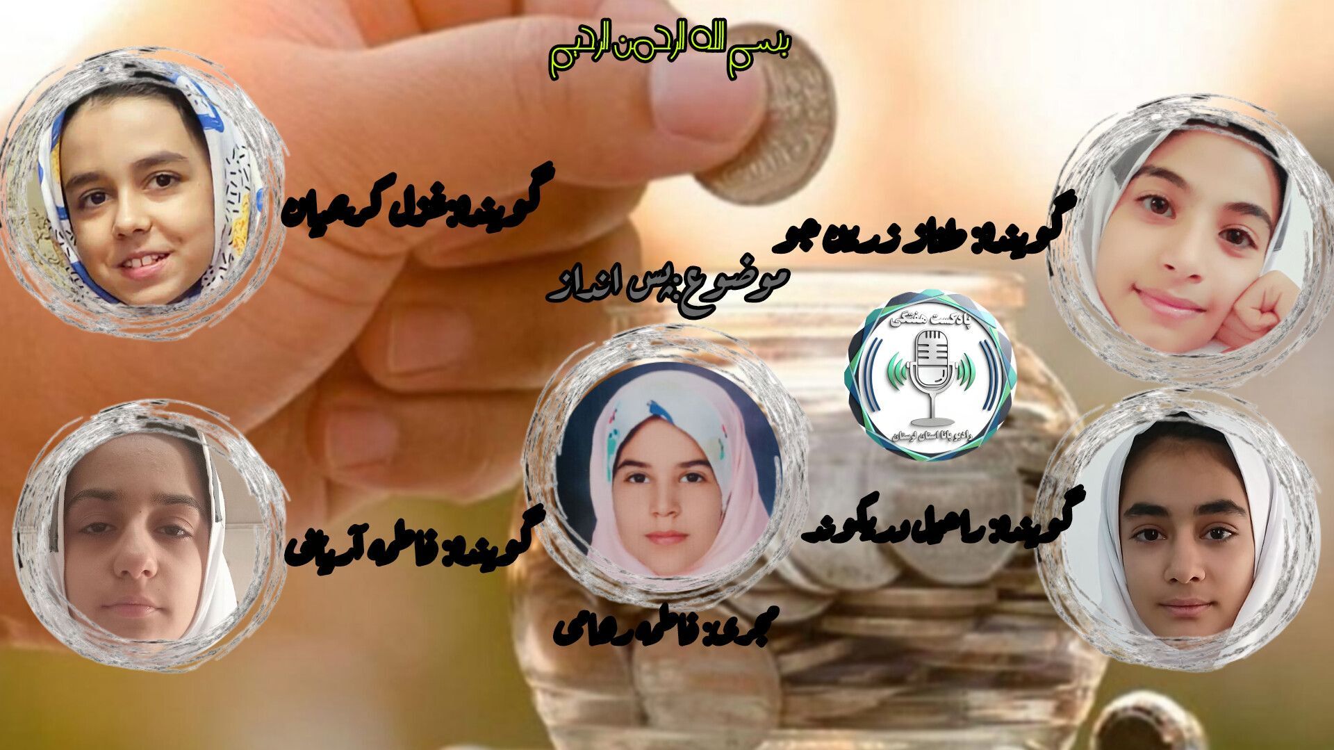 پس‌انداز؛ گنج پنهان در خانه شما