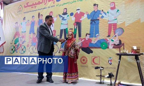 مراسم بزرگداشت روز جهانی پارالمپیک 