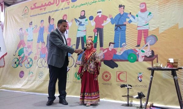 مراسم بزرگداشت روز جهانی پارالمپیک 