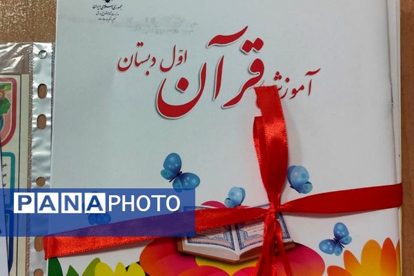 جشن قرآن در فیروزکوه آغازی نورانی برای پایه اولی‌ها