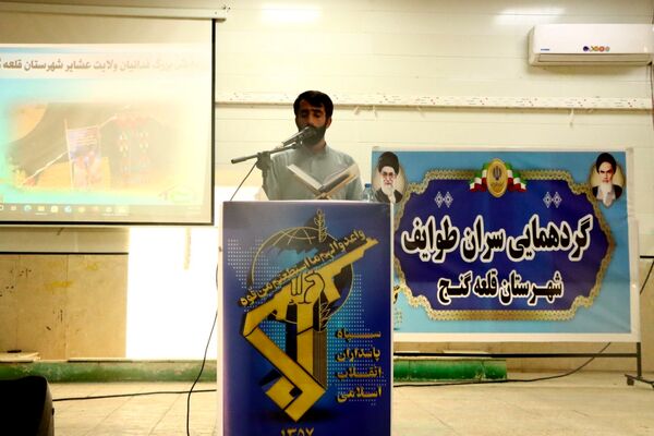 گردهمایی سران طوایف قلعه‌گنج در رزمایش بزرگ «فدائیان ولایت»