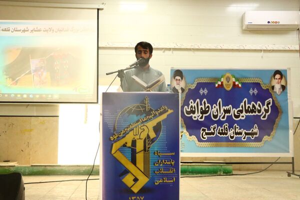 گردهمایی سران طوایف قلعه‌گنج در رزمایش بزرگ «فدائیان ولایت»