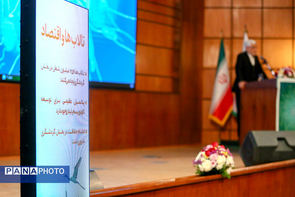 همایش بزرگداشت روز جهانی تالاب‌ها