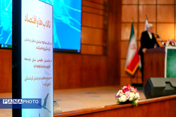 همایش بزرگداشت روز جهانی تالاب‌ها