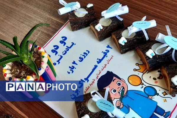 جشن دندان شش و پویش بهداشت دهان و دندان در ناحیه دو شهرری 