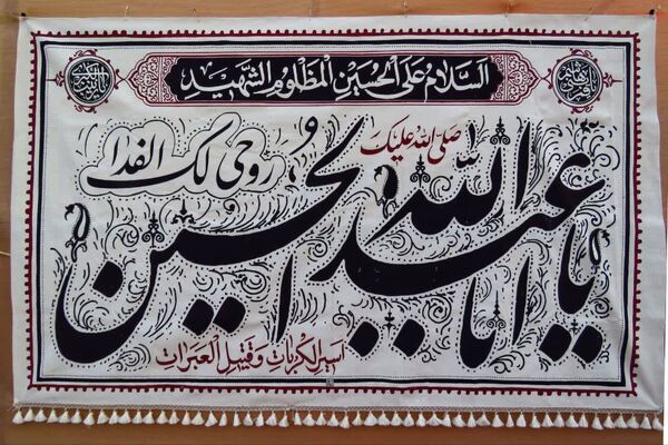 نمایشگاه تجسمی مسیر عاشقی در ماه محرم