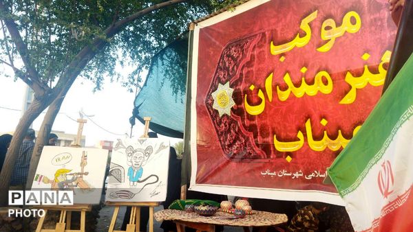 آیین سنتی علم‌گردانی در میناب