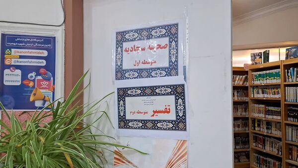 برگزاری دوره توانمندسازی دانش‌آموزان البرزی درچهل‌وسومین دوره مسابقات قرآن، عترت و نماز مرحله کشوری 