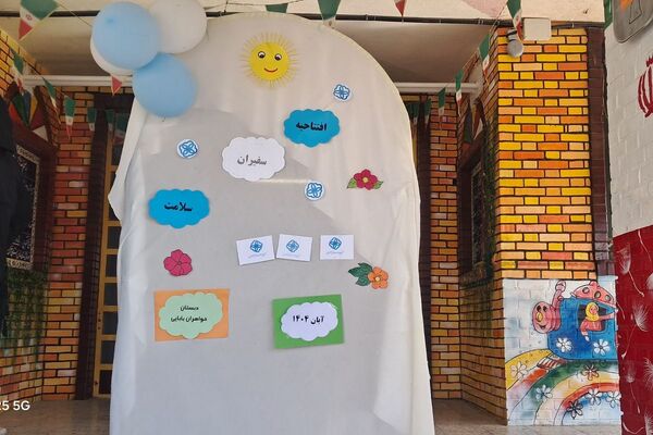افتتاحیه سفیران سلامت، طلوعی نو در افق تندرستی و بالندگی میهن