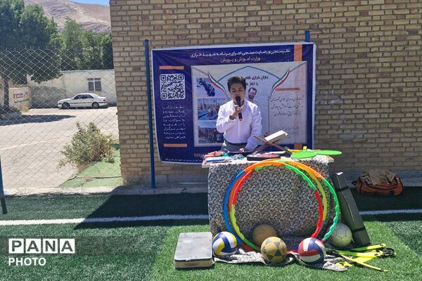  پیوندِ نسل‌ها در زمین فوتبال مدرسه باقرالعلوم فیروزکوه