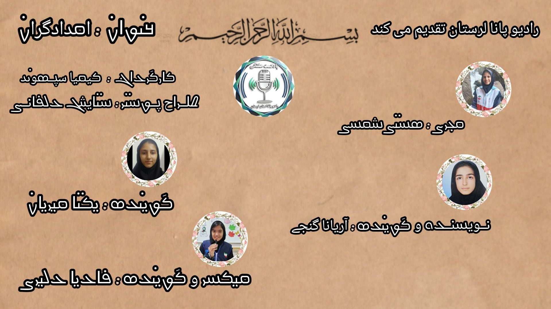 فرشتگان نجات در لباس قرمز خدمت ، داستان فداکاری امدادگران