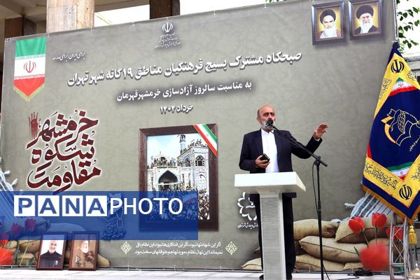 آزادسازی خرمشهر، نماد وحدت و مقاومت