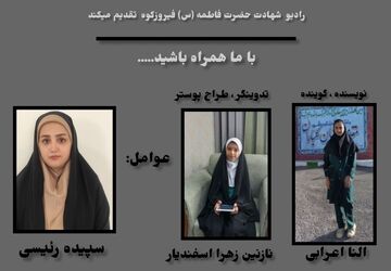 به‌مناسبت شهادت حضرت فاطمه(س)
