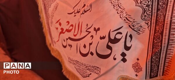 حسینیه حضرت رقیه (س) مهاجران میزبان عزاداران حسینی