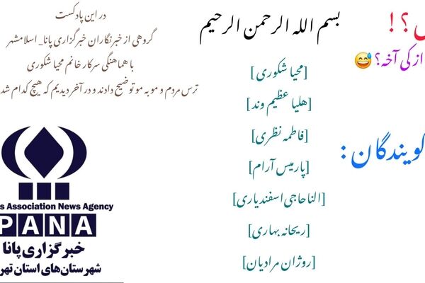 هراس بی‌پایه در افکار عمومی؛ واقعیت را از شایعه جدا کنیم