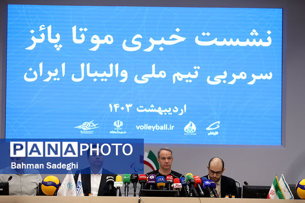نشست خبری مربی تیم ملی والیبال