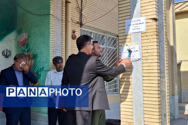  «زنگ مهر» در لردگان نواخته شد