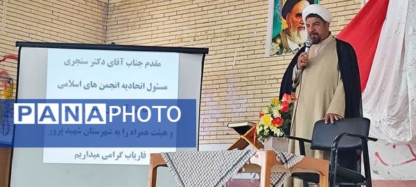 همایش مدارس ضد صهیونیستی در فاریاب 