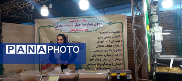 نمایشگاه شب یلدا در شهرکرد با حضور شهرهای مختلف