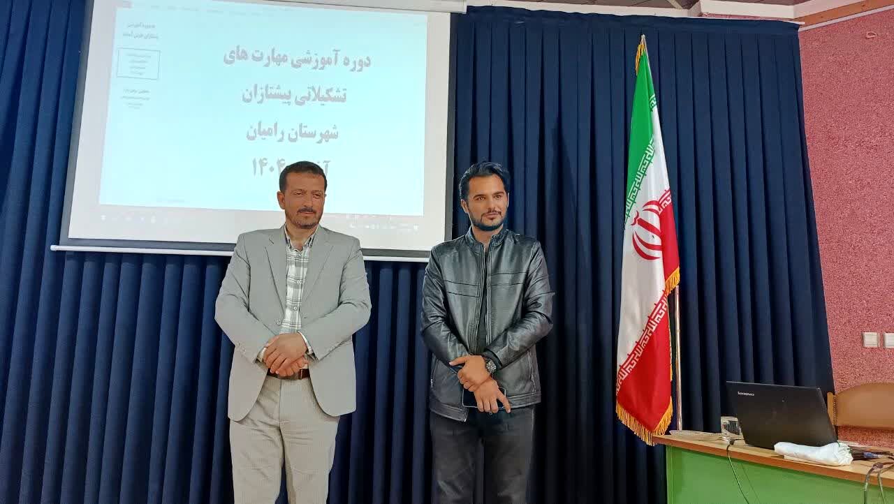 برگزاری دوره آموزشی مهارت‌های تشکیلاتی برای فرهنگیان شهرستان رامیان