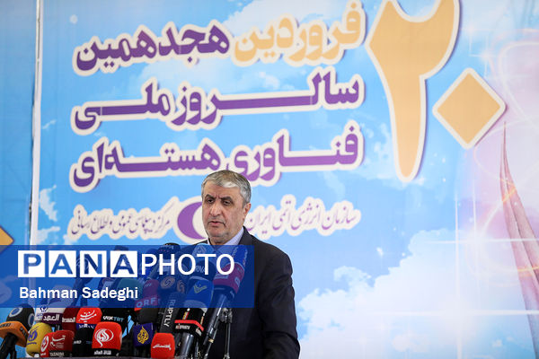 نشست خبری رئیس سازمان انرژی اتمی
