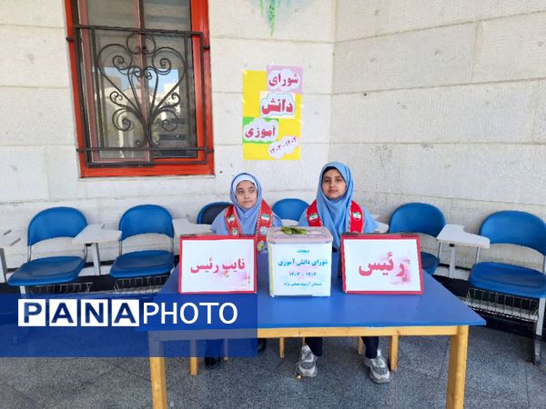 انتخابات شورای دانش‌آموزی دبستان آرمینه مصلی نژاد ناحیه ۶