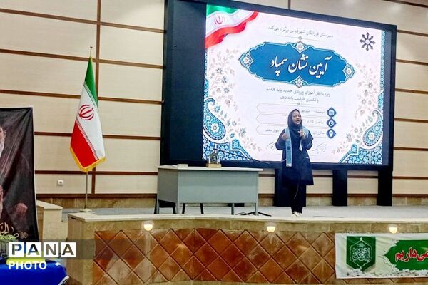 آیین «نشان سمپاد» ویژه دانش‌آموزان ورودی جدید پایه هفتم و دهم دانش‌آموزان فرزانگان شهرستان قدس در سالن گل نراقی
