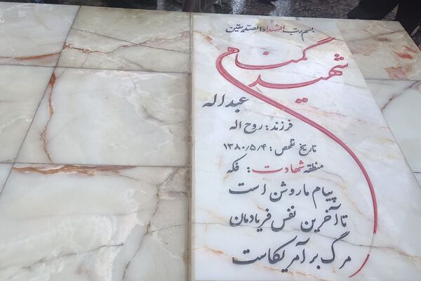 از تهران تا شلمچه، مسیر عشق و افتخار