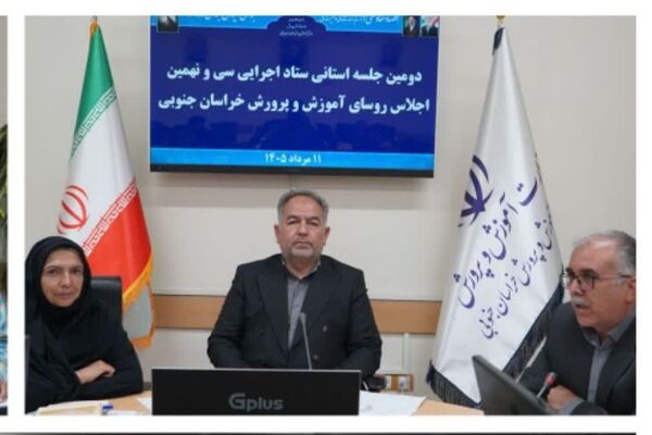 آمادگی کامل برای برگزاری شایسته سی‌ونهمین اجلاس رؤسای آموزش و پرورش استان ضروری است